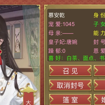 皇子长成录 皇子长成录