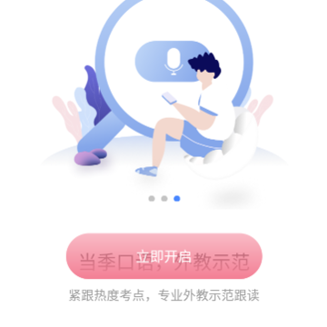 去学雅思 去学雅思