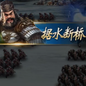 三十六计手游盛世服版本 三十六计手游盛世服版本