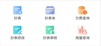 安康指尖水务 安康指尖水务