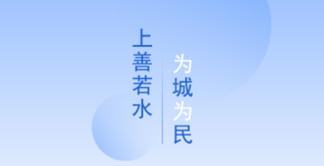 安康指尖水务 安康指尖水务
