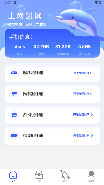海豚上网 海豚上网