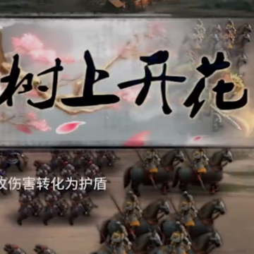 三十六计手游体验服版 三十六计手游体验服版