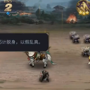 三十六计手游体验服版 三十六计手游体验服版