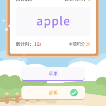 精灵单词 精灵单词
