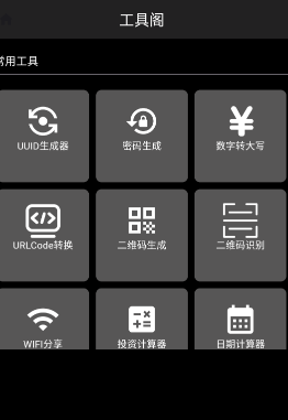 工具阁 工具阁