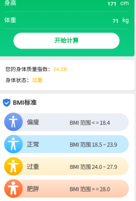 麒麟计步 麒麟计步