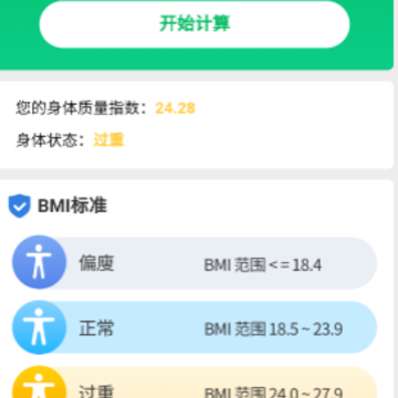 麒麟计步 麒麟计步