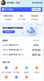 微乐播app 微乐播app