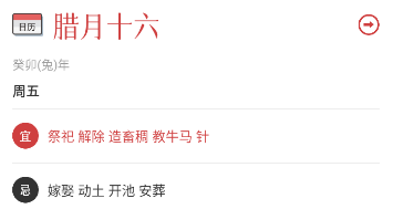 倒计时日历app 倒计时日历app