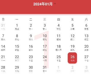 倒计时日历app 倒计时日历app