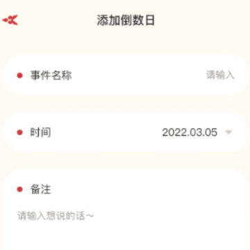 ����ʱ����app