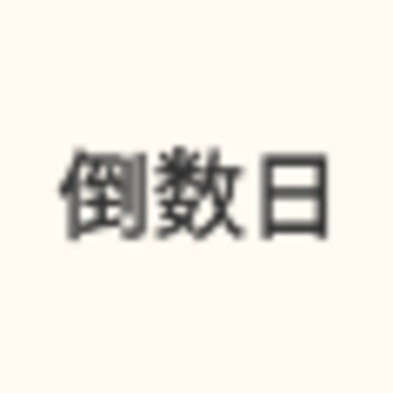 ����ʱ����app