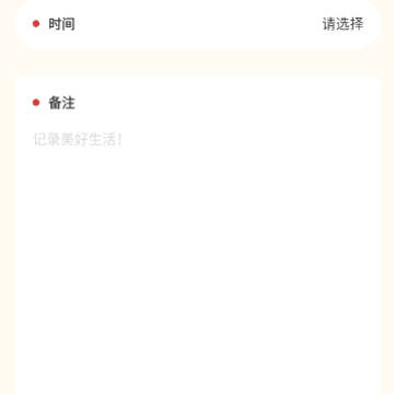 ����ʱ����app