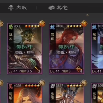 率土之滨最新版本 率土之滨最新版本