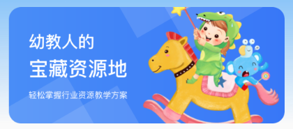 幼教网app 幼教网app