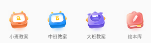 幼教网app 幼教网app