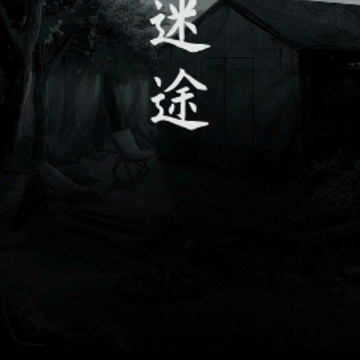 阿姐鼓2明王咒 阿姐鼓2明王咒