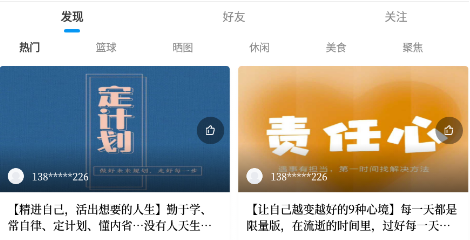 掌上铁力 掌上铁力