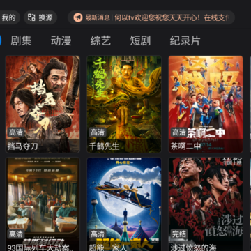 何以TV 何以TV