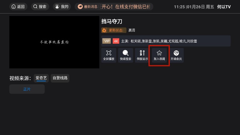 何以TV 何以TV