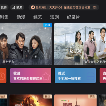 何以TV 何以TV