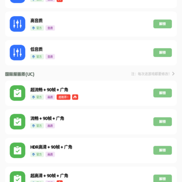 cchzpro���ʺ���120֡1.7.0��׿��