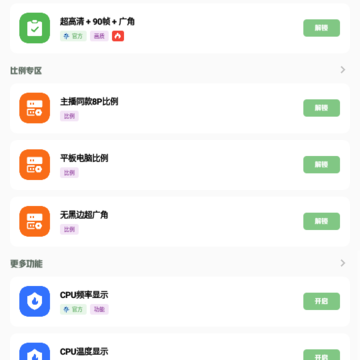 cchzpro���ʺ���120֡1.7.0��׿��