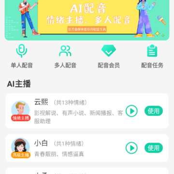 青岫配音 青岫配音