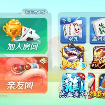 �㽭��Ϸ���������齫