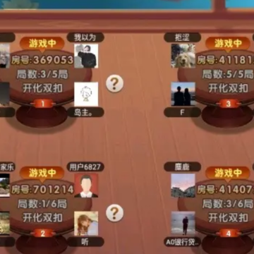 浙江游戏大厅衢州麻将 浙江游戏大厅衢州麻将