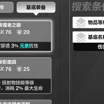 火炬之光无限国服版 火炬之光无限国服版