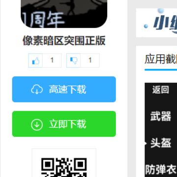 像素暗区突围正版 像素暗区突围正版