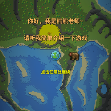 �������0.22.5�汾��WorldBox��