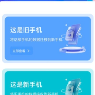 手机克隆君 手机克隆君