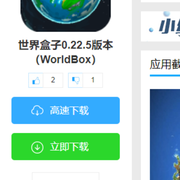 �������0.22.5�汾��WorldBox��