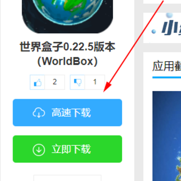 �������0.22.5�汾��WorldBox��