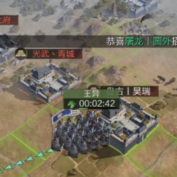 率土之滨遥点客户端下载 率土之滨遥点客户端下载