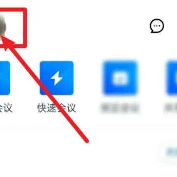 火苗会议官方下载 火苗会议官方下载
