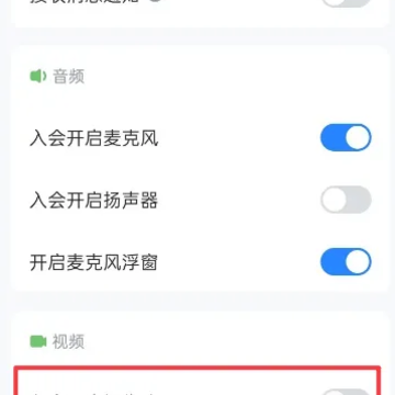 火苗会议官方下载 火苗会议官方下载