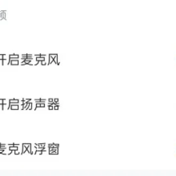 火苗会议官方下载 火苗会议官方下载