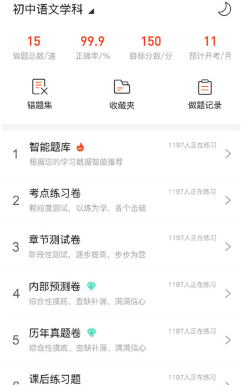 ��ʦ����app