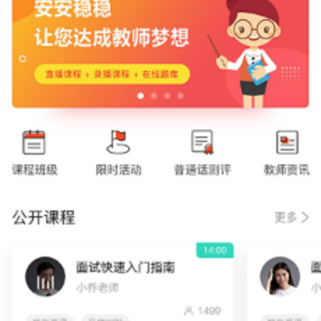 ��ʦ����app