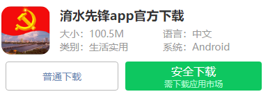 淯水先锋app官方下载 淯水先锋app官方下载