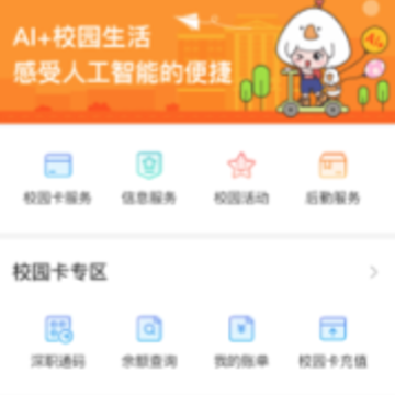i��ְapp(�ǻ�У԰)