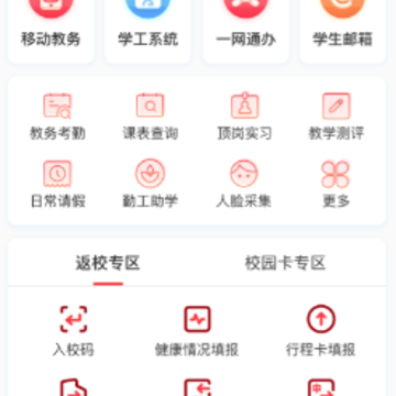i��ְapp(�ǻ�У԰)