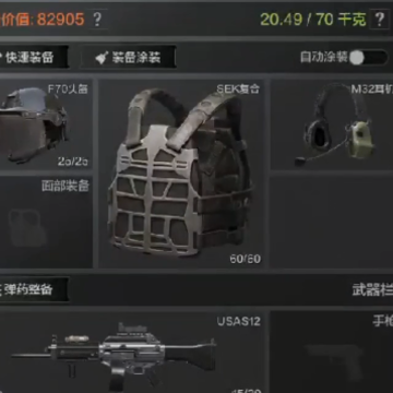 暗区突围 暗区突围