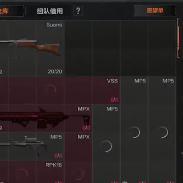 暗区突围 暗区突围