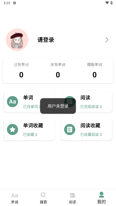 一叶单词 一叶单词