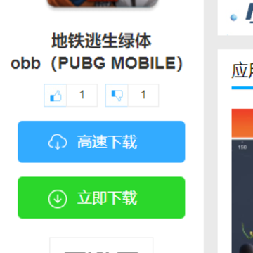������������obb��PUBG MOBILE��